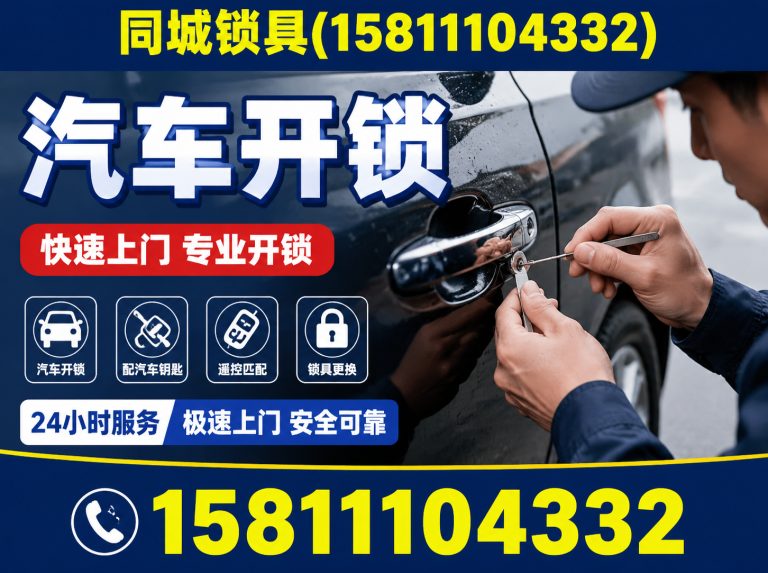 通州区智能锁安装展示图